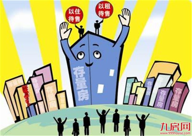 存量房黄金时代来临 “京沪深”二手房成交逾3万亿元——九房网