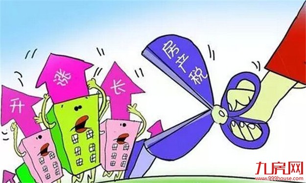 专家解读房地产长效机制：立“住房法”、征房产税——九房网