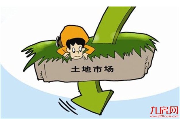 土地市场降温 多数热点城市土地溢价率明显降低——九房网