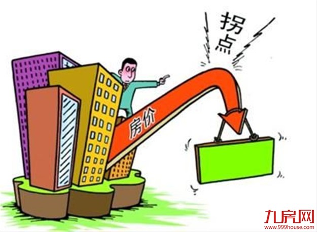 楼市调控见效：北上深房价都降 就看广州了——九房网