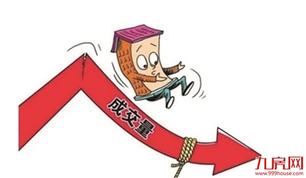 “9·30”新政实施3余月 北京楼市成交量价双降——九房网