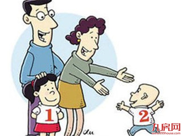 高房价等影响生育 中央要求40部门全面推进“二孩”——九房网