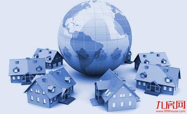 海外置业投资总额再创新高 业内人士揭秘购房那些坑——九房网