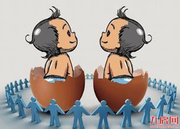 卫计委:大中城市房价攀升 七成家庭因经济不敢生二孩——九房网