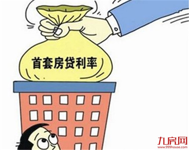 2017年房贷或呈收紧趋势 房价趋稳或略降——九房网