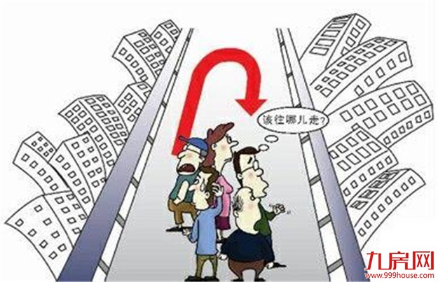 调控加码 中国楼市怎么走？——九房网