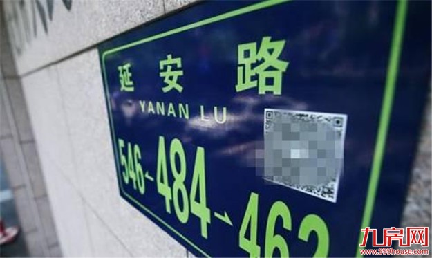厦门标准门牌6月底前都要添加二维码 将可应用于多项民生服务——九房网