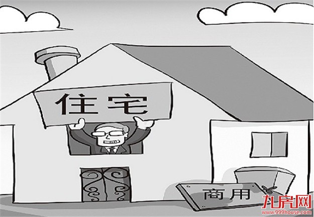 广东允许“商改住” 合法房租收入个人所得税可减半——九房网