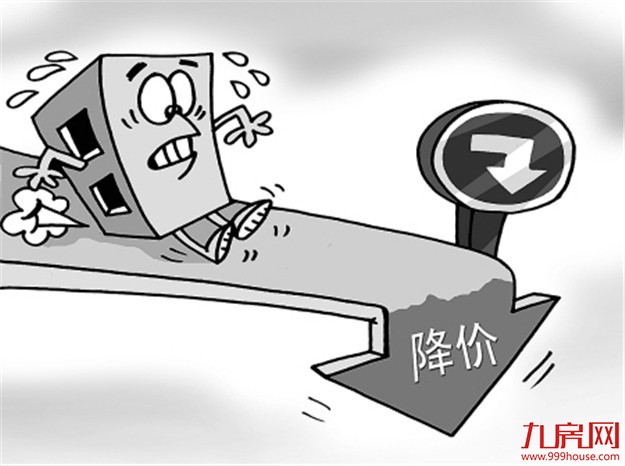 部分二手房报价出现下跌 合肥房价开启暴跌模式?——九房网