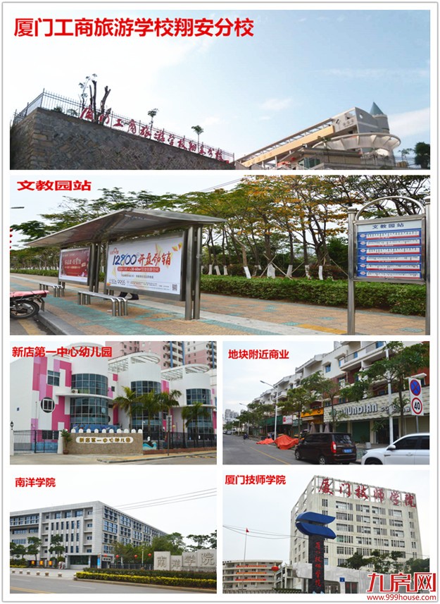 2017厦门首场土拍是真来了！翔安四宗地块连连看…——九房网