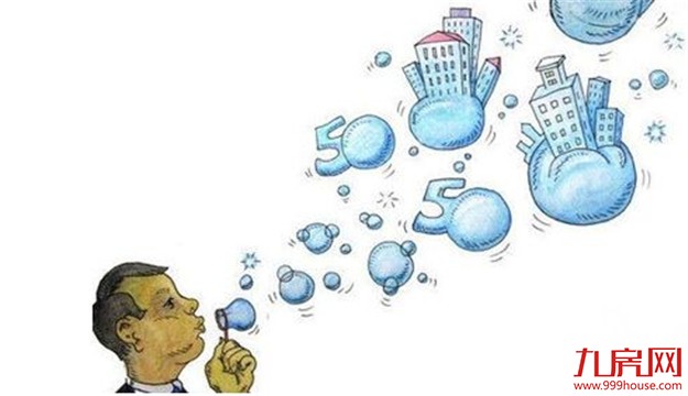 楼市泡沫在积累 谨防价格过山车——九房网