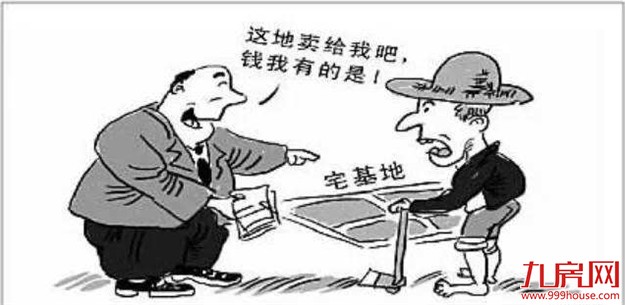 国土部回应系列热点：重申城市人不得买农村宅基地——九房网