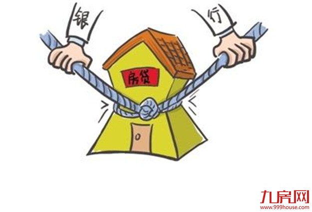 热点城市或全面收紧房贷 房价迎拐点？——九房网