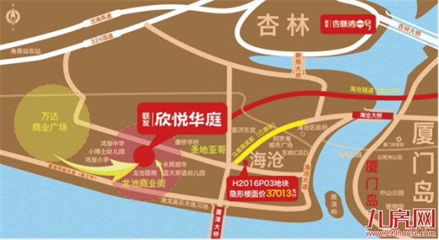 联发欣悦华庭：2月18日 邀您换种方式去浪漫——九房网