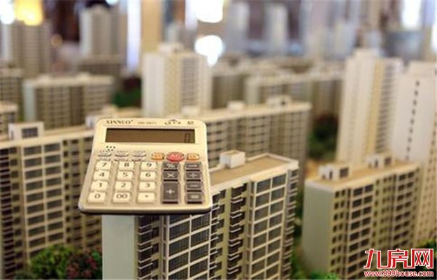 房贷收紧地产商资金链面临考验 下半年问题或爆发——九房网