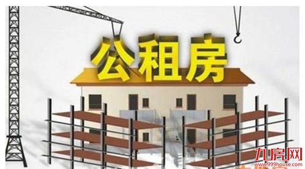 厦门市级公租房1至3批租赁工作启动 配租房源422套——九房网