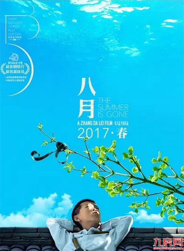 3月电影榜单新鲜出炉！电影钱你攒够了吗？——九房网