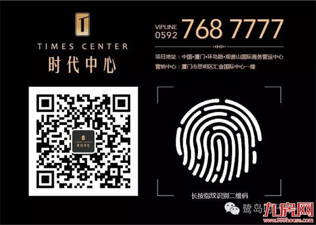 时代中心：“赌”神降临，鹭岛风云再起——九房网