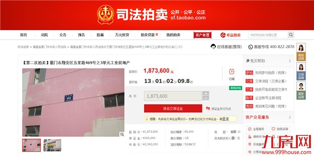 厦门房产,厦门房地产,厦门新房,九房网,厦门房产