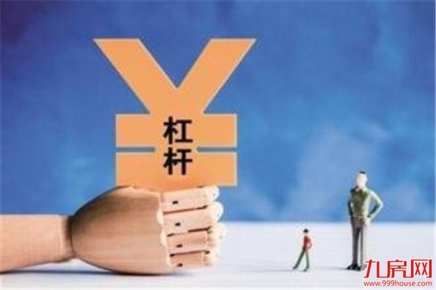 楼市杠杆：“钱根”收紧后炒房成本骤增——九房网