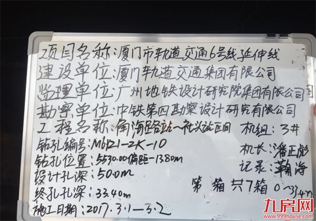 厦门地铁6号线角美延伸段开始地勘 或为开工做准备——九房网