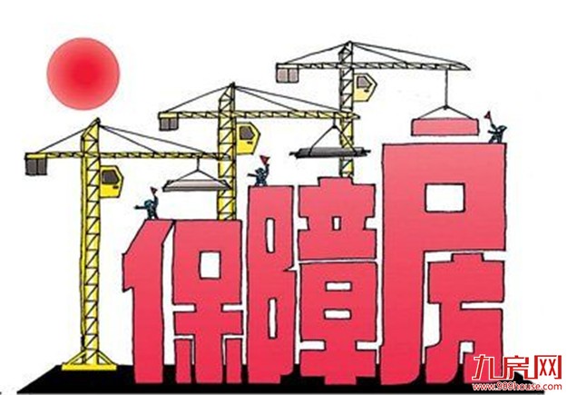 厦门将新开工建设15000套保障性住宅 2019年竣工——九房网