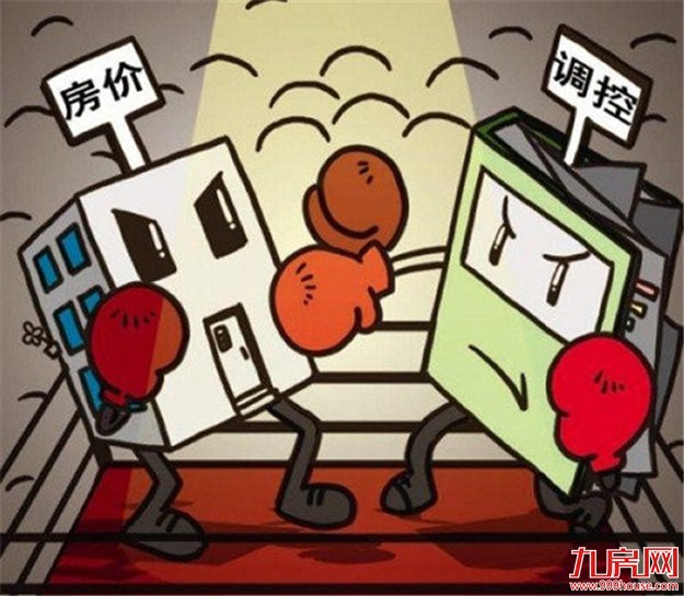 国土资源部廖永林：房地产调控不能指望“一招制胜”——九房网