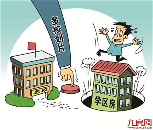 北京告别学区房“零居”时代 过道当房卖成历史——九房网 北京告别学区房“零居”时代 过道当房卖成历史——九房网