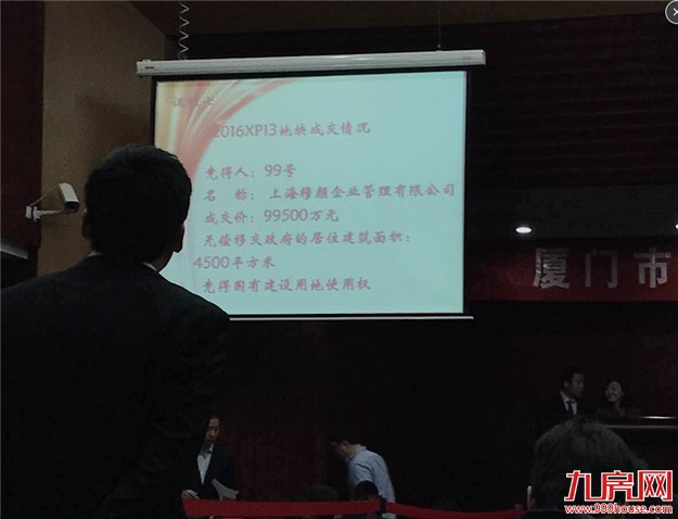 快讯！世茂以9.95亿配建4500㎡ 折合楼面价33389元/㎡竞得翔安2016XP13地块——九房网