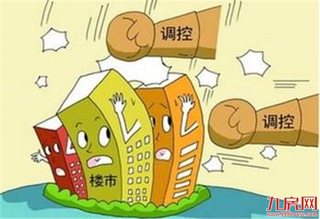 多城楼市调控政策加码 多渠道收紧房企“杠杆”——九房网 多城楼市调控政策加码 多渠道收紧房企“杠杆”——九房网