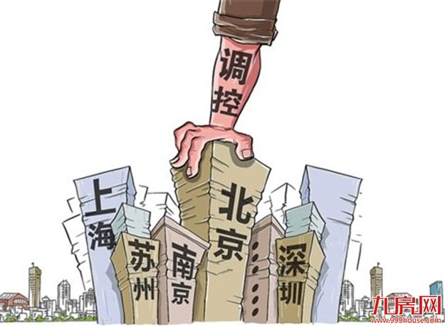 多城楼市调控政策加码 多渠道收紧房企“杠杆”——九房网 多城楼市调控政策加码 多渠道收紧房企“杠杆”——九房网