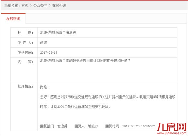 厦门房产,厦门房地产,厦门新房,九房网,厦门房产