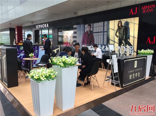 时代中心：暖心周末 陪伴是最长情的告白 ——九房网