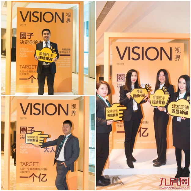 建发房产经纪人大行动圆满落幕！ ——九房网