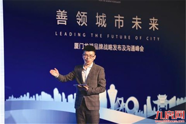 未来五年,厦门楼市的机会在哪里?——九房网 未来五年,厦门楼市的机会在哪里?——九房网