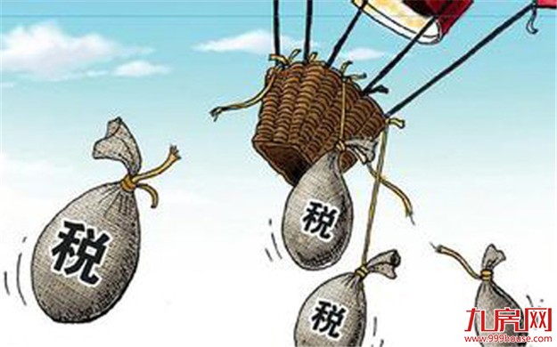 降个税呼声再起:富豪缴纳个税比工薪阶层还低——九房网 降个税呼声再起:富豪缴纳个税比工薪阶层还低——九房网