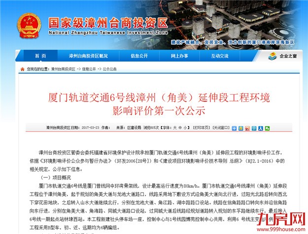 厦门房产,厦门房地产,厦门新房,九房网,厦门房产