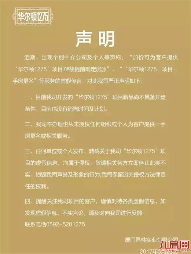 厦门房产,厦门房地产,厦门新房,九房网,厦门房产 厦门房产,厦门房地产,厦门新房,九房网,厦门房产