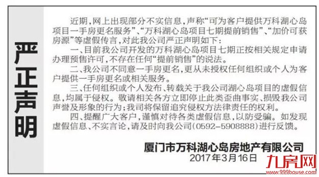 厦门房产,厦门房地产,厦门新房,九房网,厦门房产 厦门房产,厦门房地产,厦门新房,九房网,厦门房产