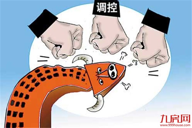 楼市调控频出“组合拳” 供给需求双线发力——九房网 楼市调控频出“组合拳” 供给需求双线发力——九房网