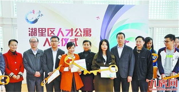 湖里区首批人才公寓启用受热捧 明年还将再推100套新房源——九房网 湖里区首批人才公寓启用受热捧 明年还将再推100套新房源——九房网