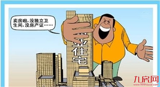 史上最严商办调控：旨在控人口 热点城市“一盘棋”——九房网