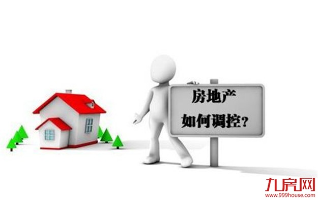 中国楼市3问:房价为何高企?未来是涨是跌?如何调控?——九房网