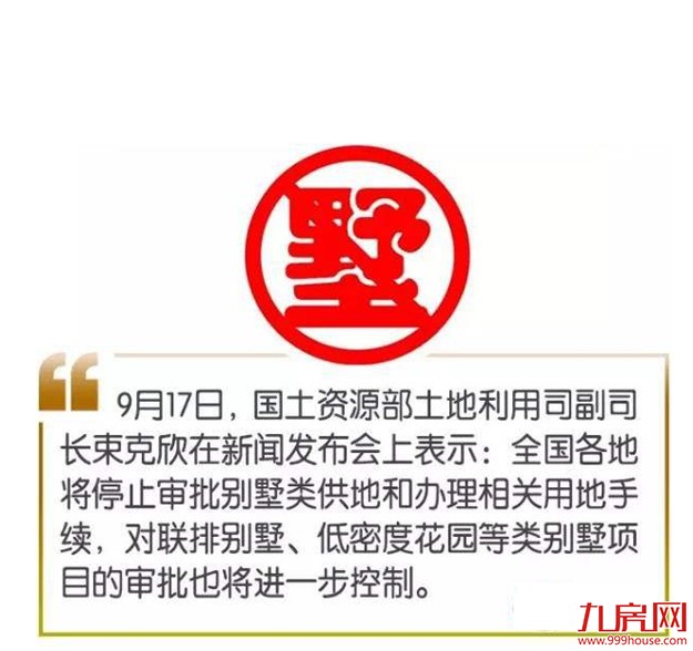 联发·欣悦湾：大平层好过别墅？给你一个买别墅的理由——九房网