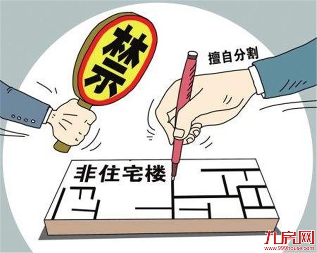 史上最严商办调控：旨在控人口 热点城市“一盘棋”——九房网