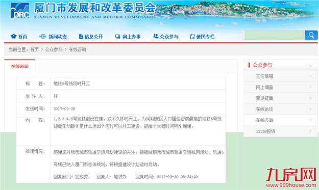 市发改委：地铁4号线计划2020年先行运营北站至翔安机场段——九房网