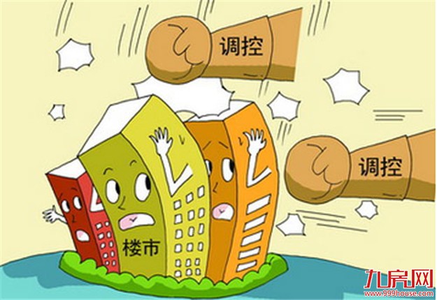 楼市调控城市扩容 一二手房“价格倒挂”频现——九房网