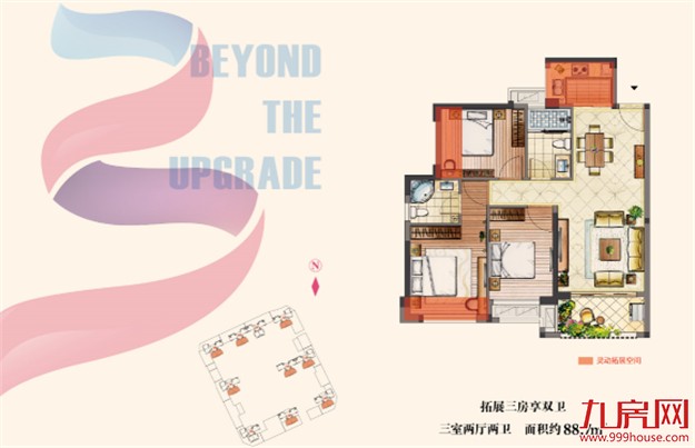 中骏·四季阳光：双十旁·地铁口  89-97㎡拓展三房限量加推——九房网