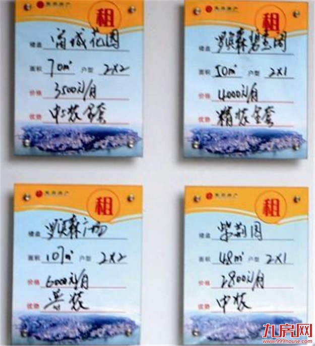 上月厦门房租位居全国第六 1200元只能租个小单间——九房网 上月厦门房租位居全国第六 1200元只能租个小单间——九房网