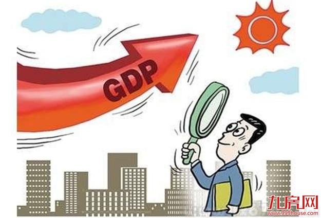 央媒：预计一季度GDP增速在7% 全年保持在6.8%左右——九房网